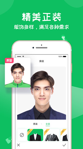 智能证件照相机4