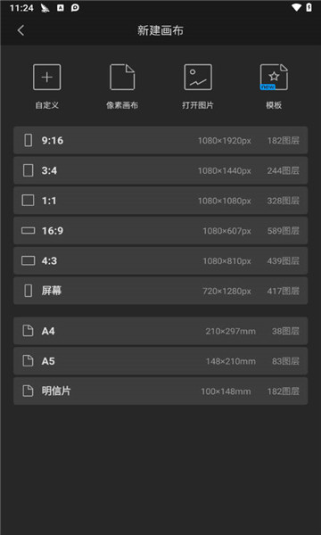 画世界pro笔刷素材2