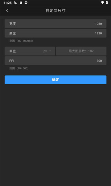 画世界pro笔刷素材4