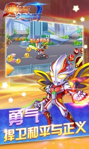 奥特曼之热血格斗3