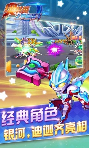 奥特曼之热血格斗4