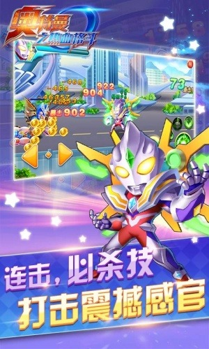 奥特曼之热血格斗5