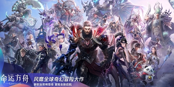 命运方舟最新消息公布 全新职业男机械师即将登场