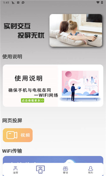 管家智能空调遥控器3