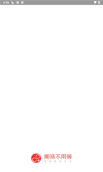 美味不用等排队叫号1