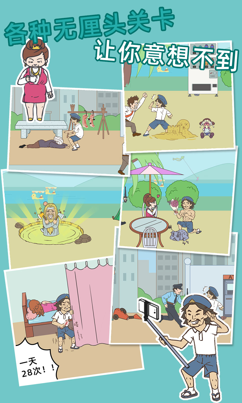 打工是不可能的4