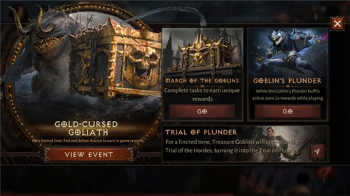 暗黑破坏神4周年庆典活动