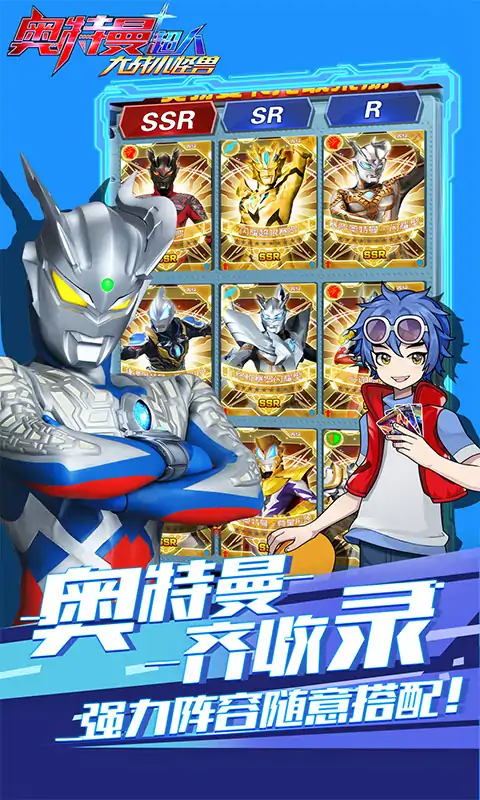 奥特曼超人大战小怪兽4