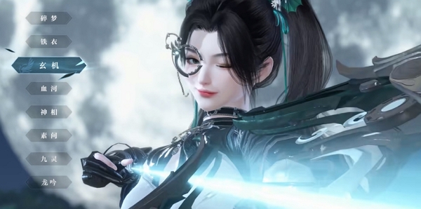 逆水寒手游全新职业玄机登场 选择界面放出