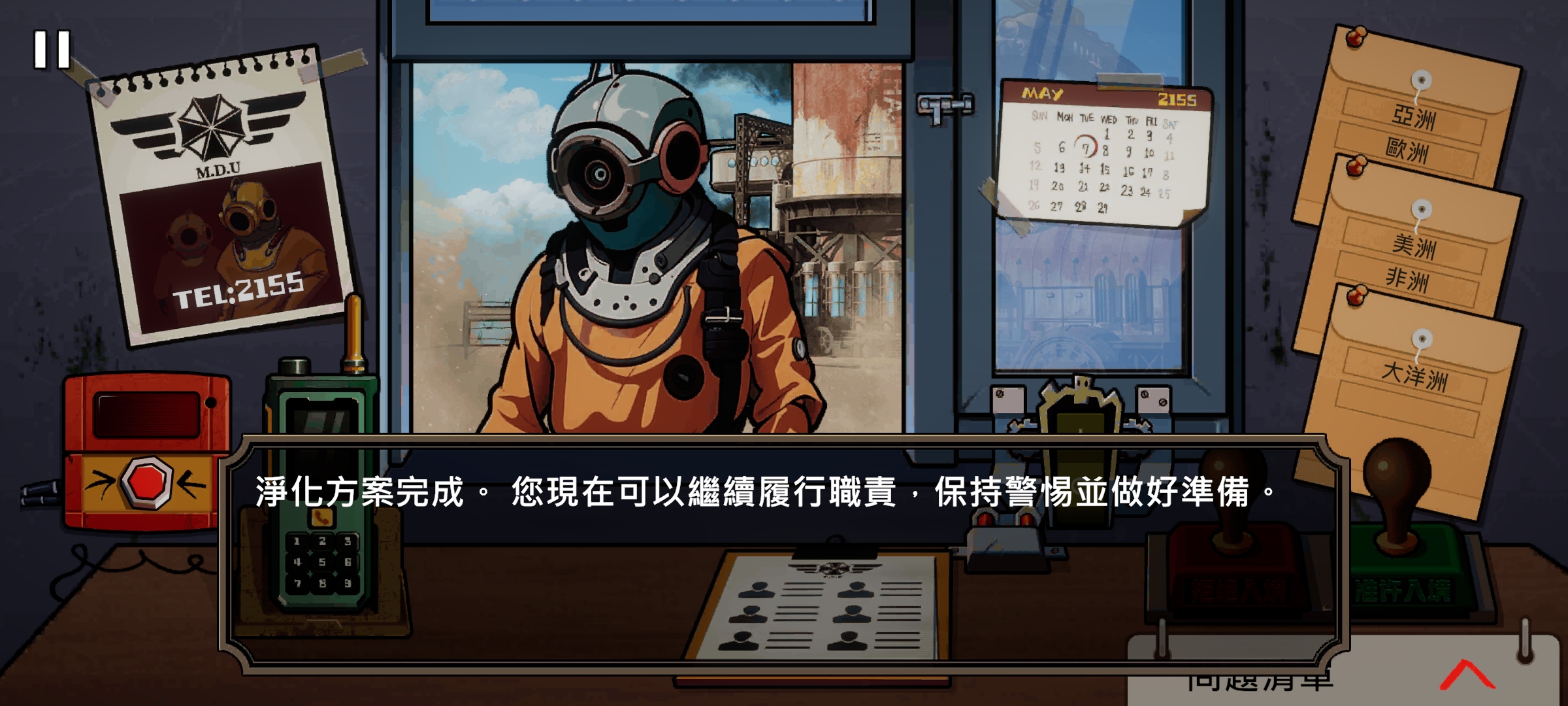 他不是我的同类1