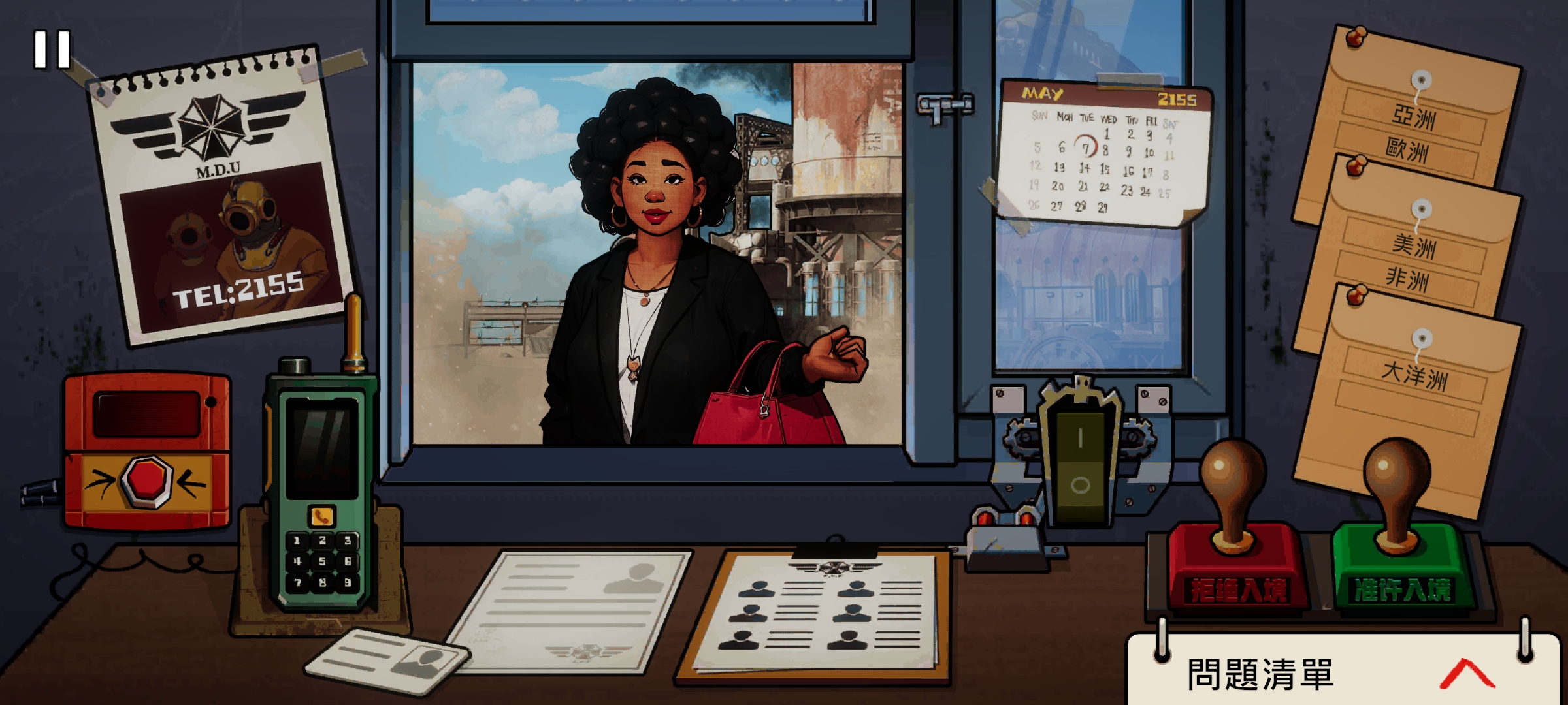 他不是我的同类3