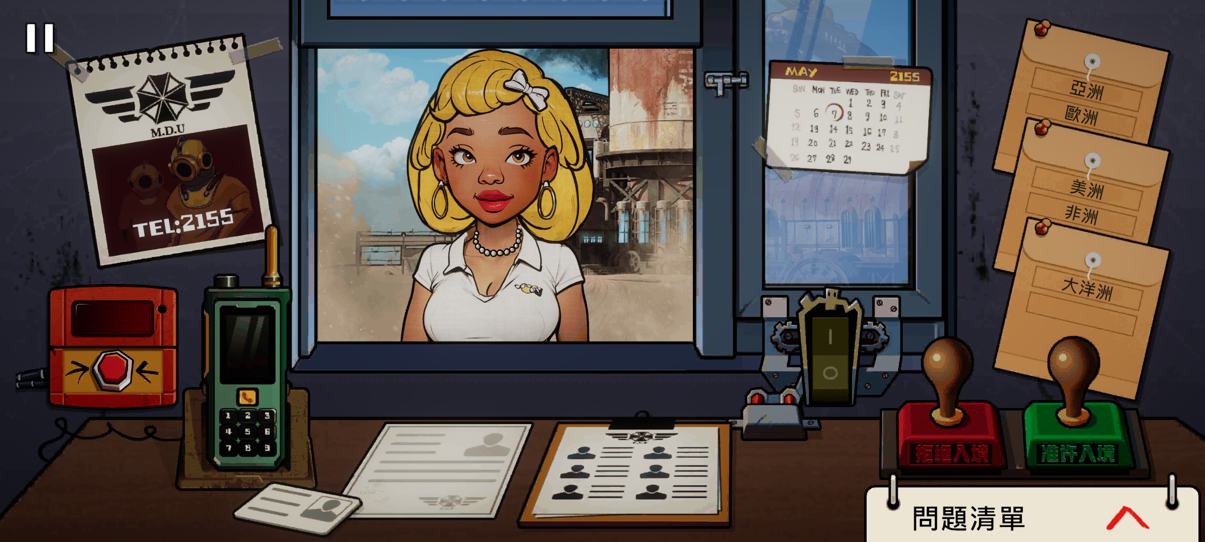 他不是我的同类2