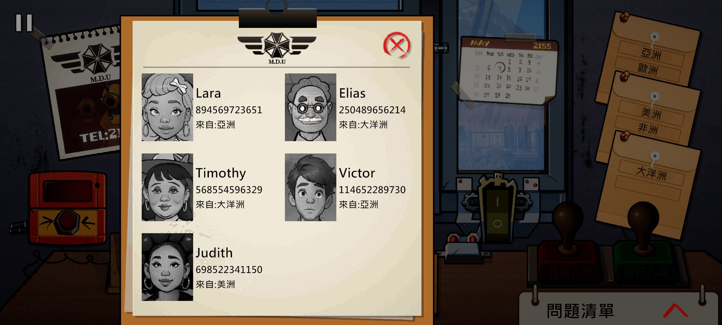 他不是我的同类4