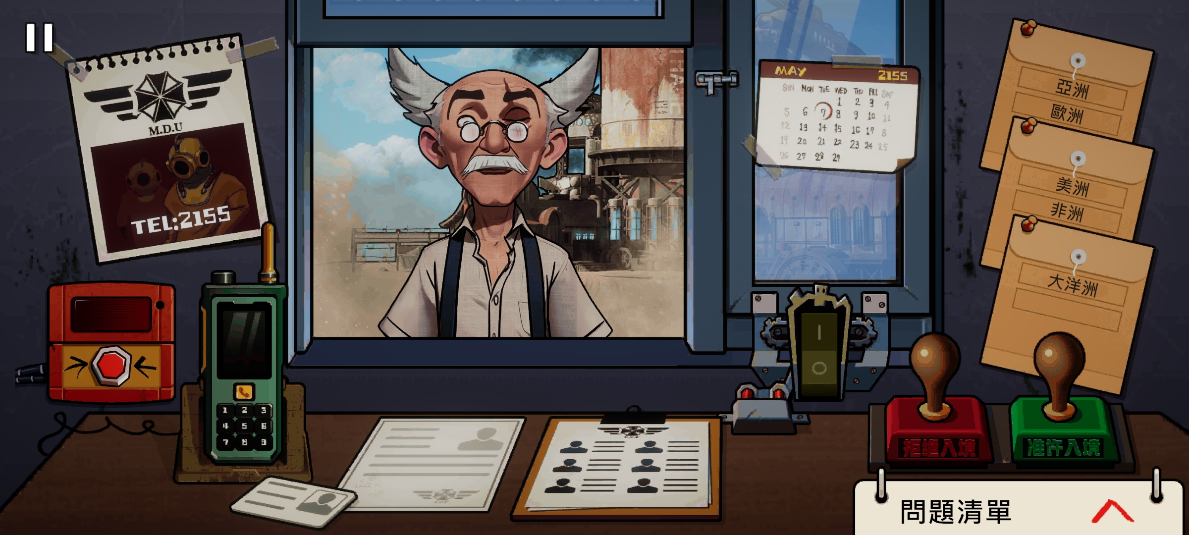 他不是我的同类5