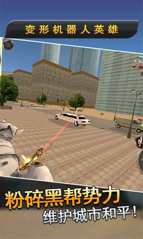 变形机器人英雄1