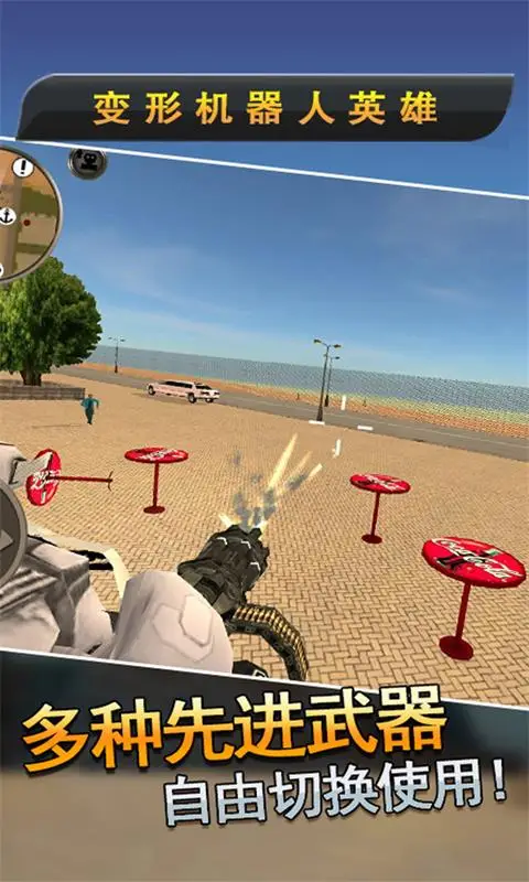 变形机器人英雄3