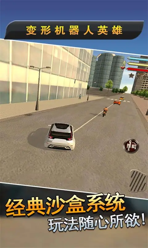 变形机器人英雄5
