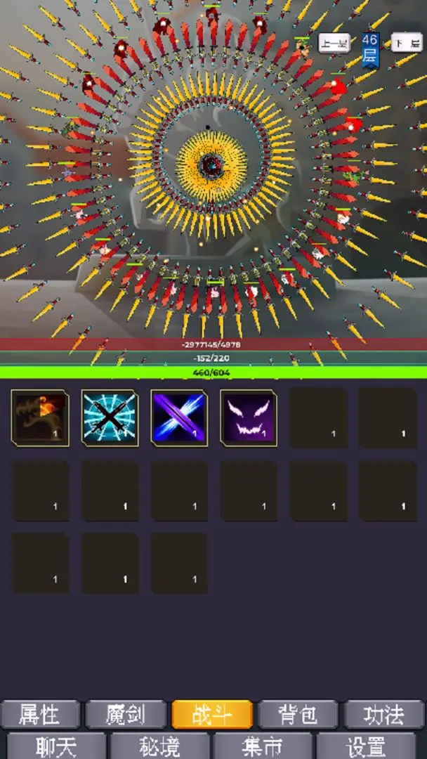 我为魔剑当镇诸天万界3