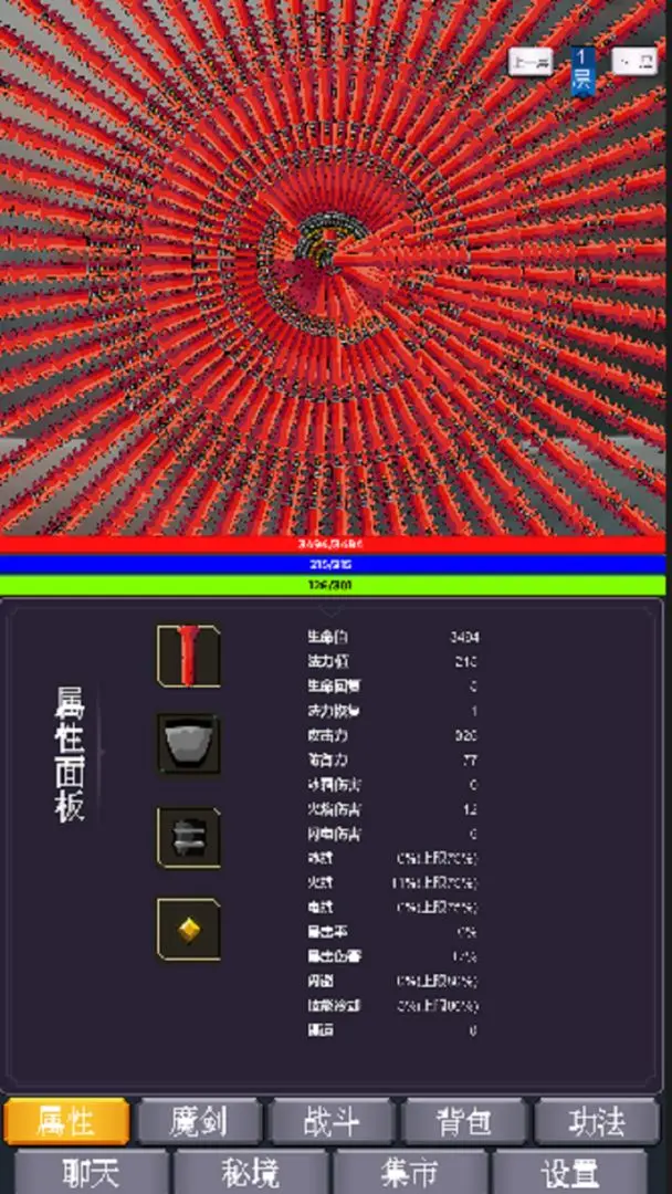 我为魔剑当镇诸天万界5