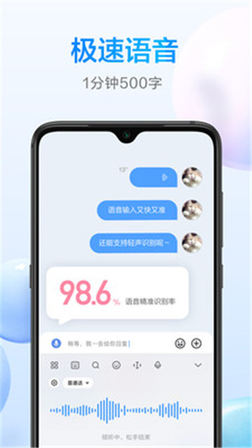 百度输入法小米版1