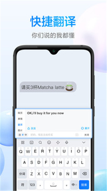百度输入法小米版2