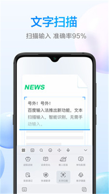 百度输入法小米版4