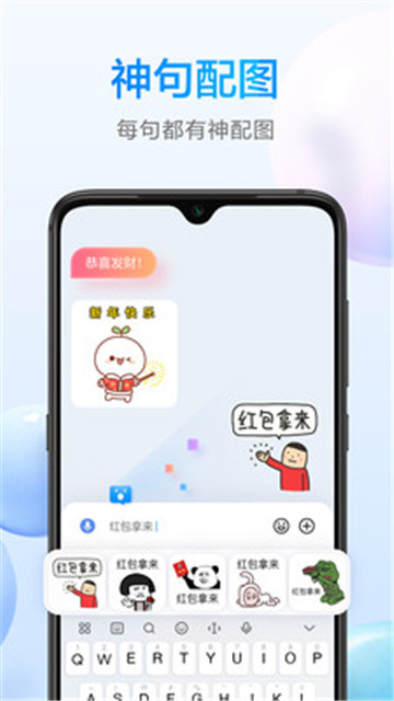 百度输入法小米版3