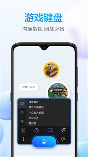百度输入法小米版5