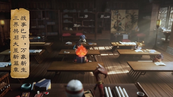 2024年天下ip全新概念片天地有灵公布