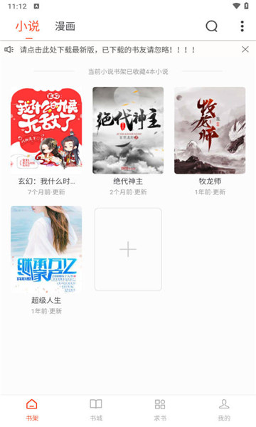 追书大全最新版2