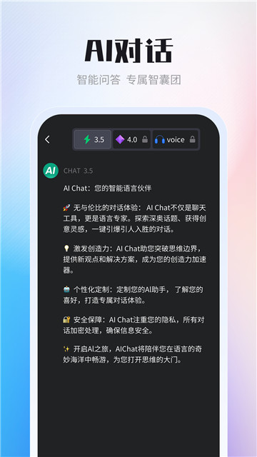 ai智能写作创作家2