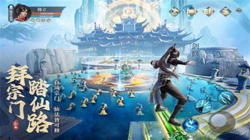 凡人修仙传人界篇3