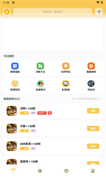 gmhz6cn准星精灵2