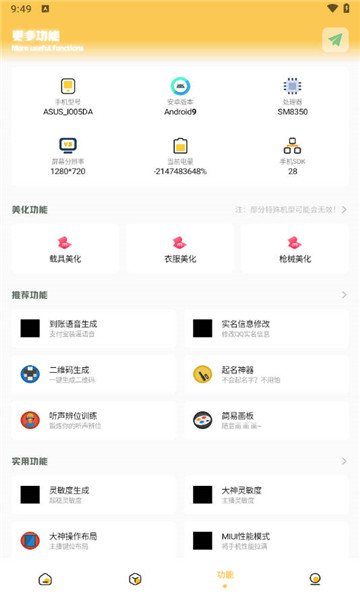 gmhz6cn准星精灵4