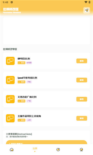 gmhz6cn准星精灵3