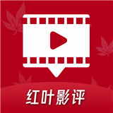 红叶影评