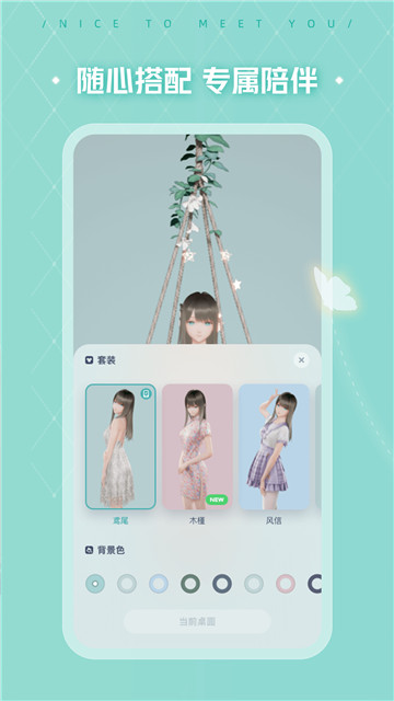 米哈游人工桌面3