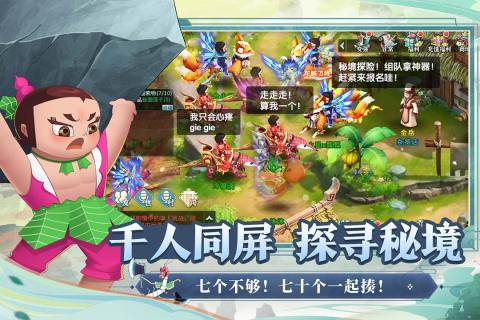 葫芦娃奇幻世界1