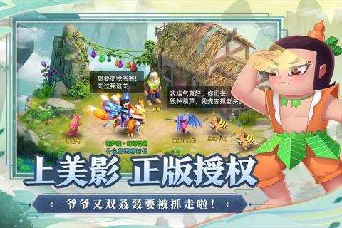 葫芦娃奇幻世界5