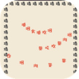 最强生存模拟器