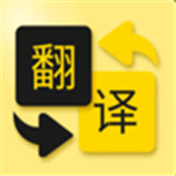 多语言拍照翻译