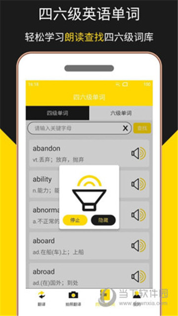 多语言拍照翻译2