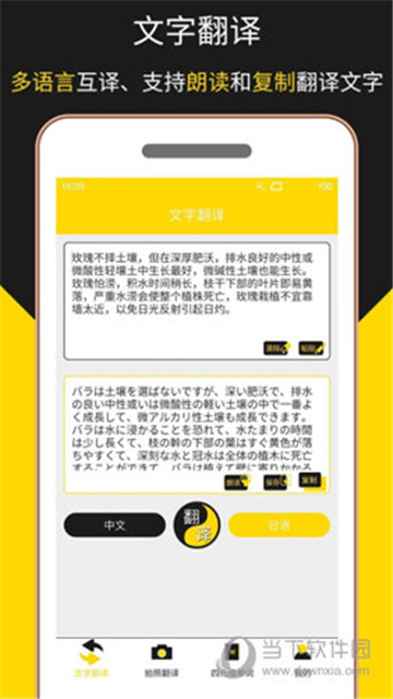 多语言拍照翻译1