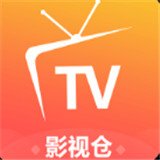 影视仓Pro内置源版