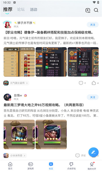 光环助手下载安装2