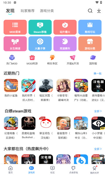 光环助手下载安装3