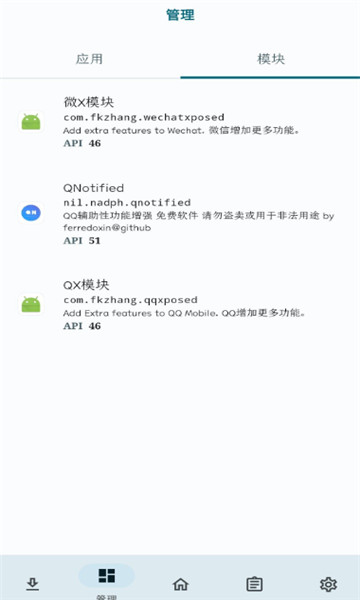 lspatch模块框架1