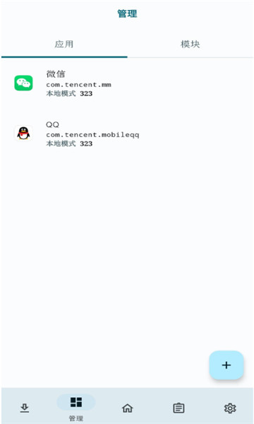 lspatch模块框架3