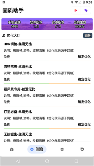 cchzpor准心助手2