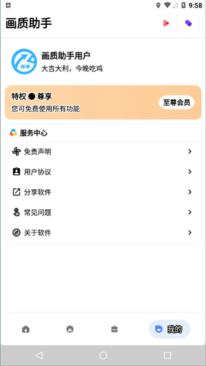 cchzpor准心助手4